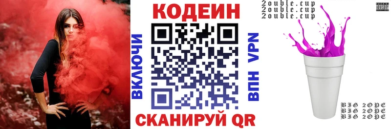 Кодеиновый сироп Lean напиток Lean (лин) Котово