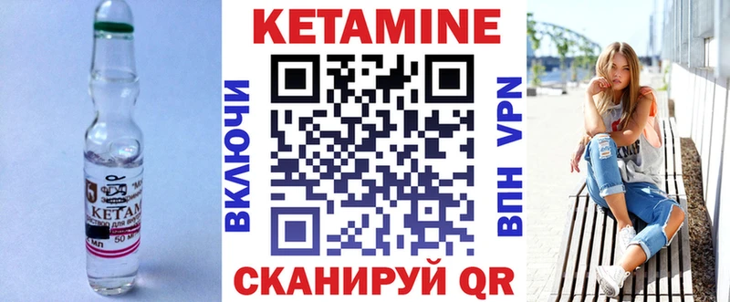 КЕТАМИН VHQ Котово