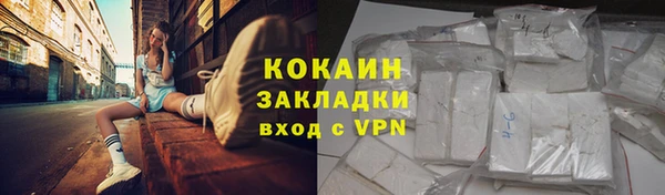 кокаин премиум Абинск