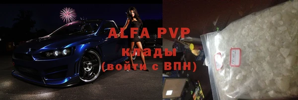 ALPHA-PVP Абдулино
