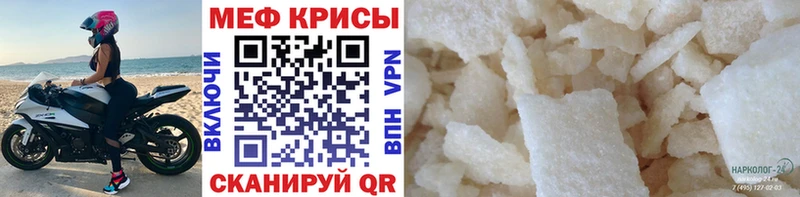 МЯУ-МЯУ mephedrone  Котово 