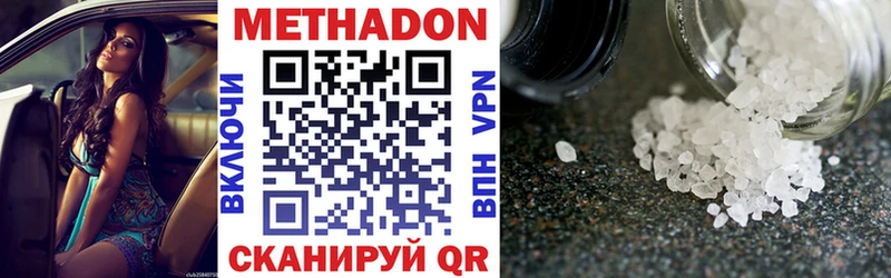 МЕТАДОН methadone Котово